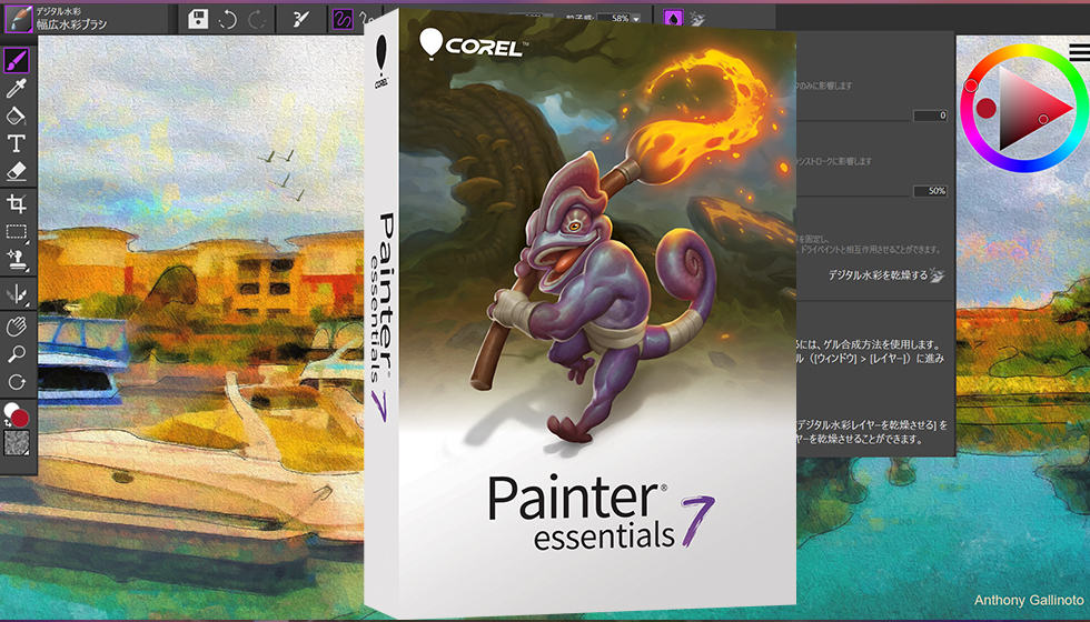 Corel Painter Essentials 7 gratis